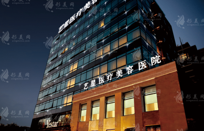 上海藝星醫(yī)療美容醫(yī)院 上海藝星醫(yī)療美容醫(yī)院