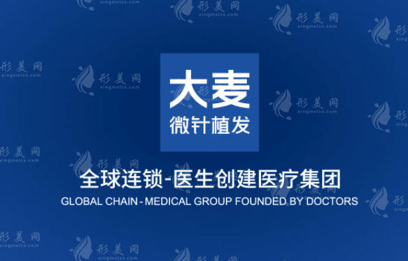 廣州大麥微針植發(fā)