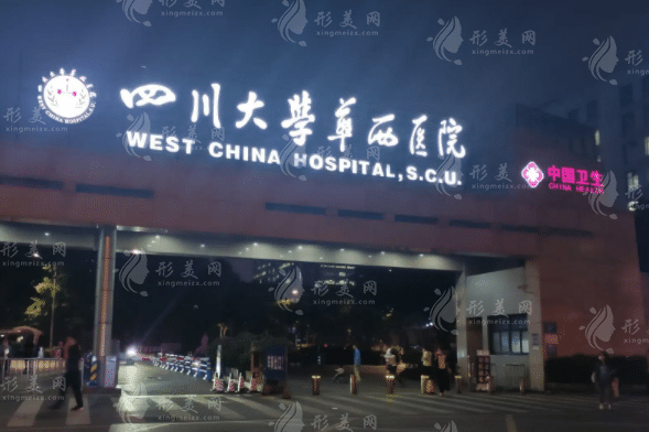 四川大學(xué)華西醫(yī)院隆胸怎么樣？肖海濤、李正勇等專家，含價(jià)格表參考