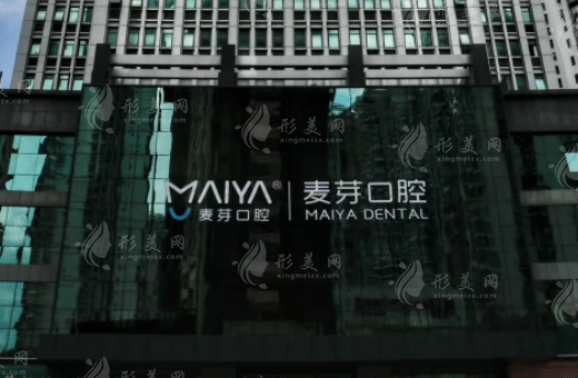 廈門(mén)市麥芽口腔醫(yī)院 廈門(mén)市麥芽口腔醫(yī)院
