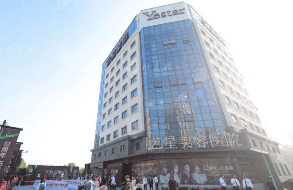 寧波藝星醫(yī)療美容醫(yī)院 寧波藝星醫(yī)療美容醫(yī)院