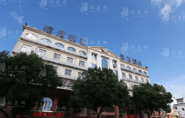 蘇州吳中維多利亞美容醫(yī)院