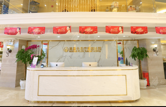 武漢美基元醫(yī)療美容醫(yī)院