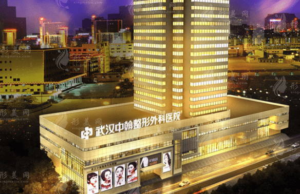 武漢中翰整形外科
