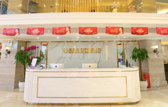 武漢美基元整形美容醫(yī)院