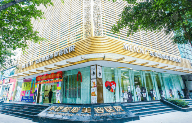 廣東廣州美恩整形美容醫(yī)院