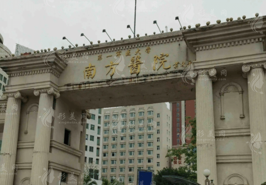 廣州南方醫(yī)院整形科