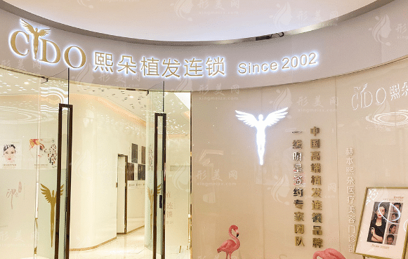廣州熙朵植發(fā)