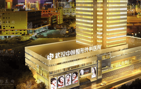 武漢中翰整形外科醫(yī)院 武漢中翰整形外科醫(yī)院