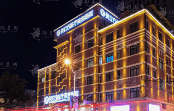 上海美立方醫(yī)療美容醫(yī)院