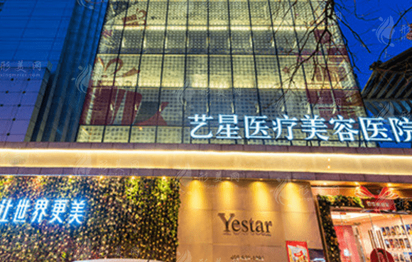 北京藝星醫(yī)療美容醫(yī)院 北京藝星醫(yī)療美容醫(yī)院