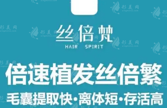 西安絲倍梵植發(fā)