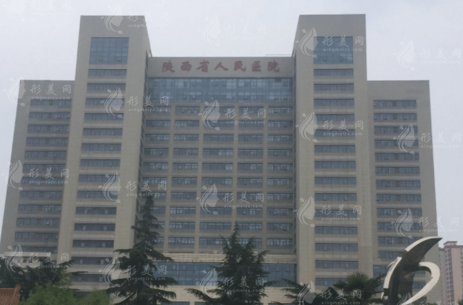 陜西省人民醫(yī)院燒傷整形醫(yī)學(xué)美容外科 陜西省人民醫(yī)院燒傷整形醫(yī)學(xué)美容外科