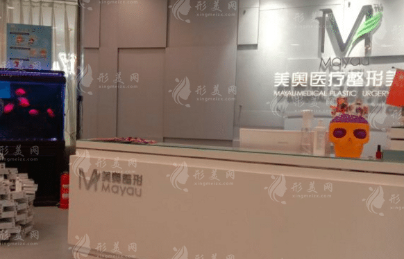 北京美奧整形美容中心 北京美奧整形美容中心