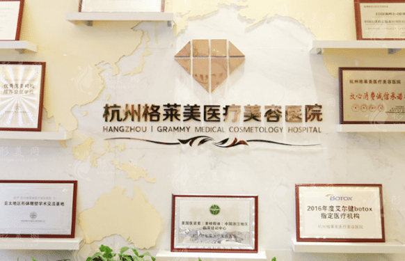 杭州格萊美醫(yī)院技術(shù)如何，附價(jià)格表公開~