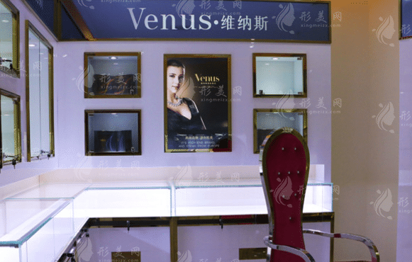 郴州維納斯整形美容醫(yī)院