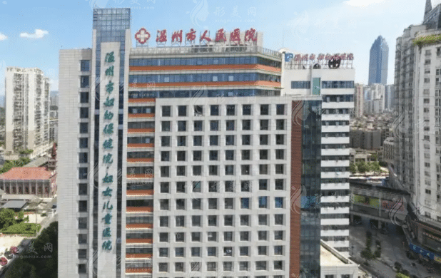 溫州人民醫(yī)院整形外科