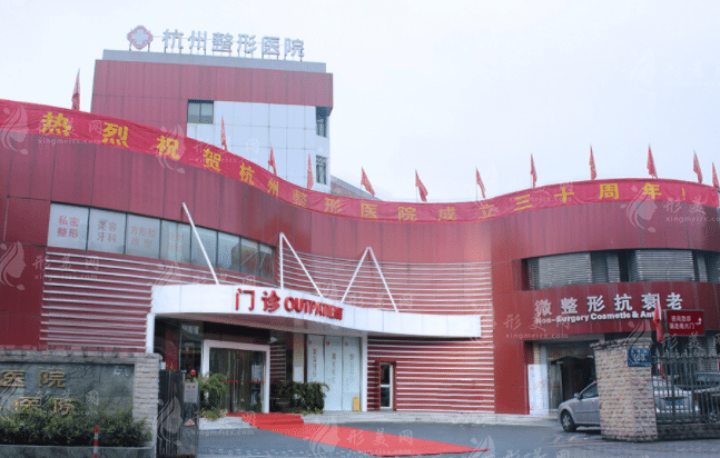 浙江杭州整形醫(yī)院 浙江杭州整形醫(yī)院