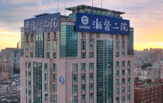 浙江大學醫(yī)學院附屬醫(yī)院第二醫(yī)院整形外科 浙江大學醫(yī)學院附屬醫(yī)院第二醫(yī)院整形外科