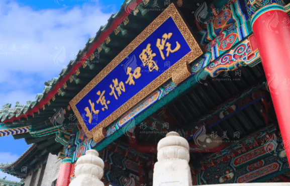 北京協(xié)和醫(yī)院整形外科 北京協(xié)和醫(yī)院整形外科