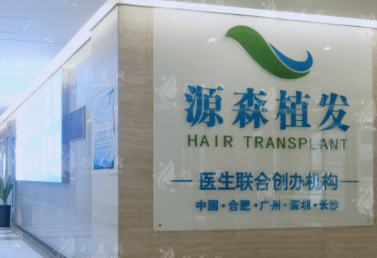 合肥植發(fā)比較好的醫(yī)院有哪些?這三家醫(yī)院閉眼選都不會錯