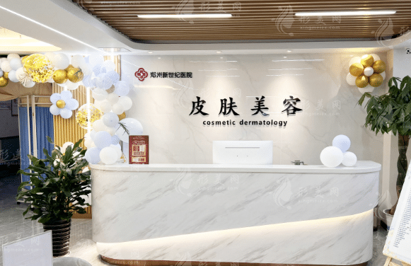 鄭州新世紀(jì)整形醫(yī)院