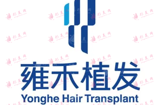 廣州雍禾植發(fā)連鎖機(jī)構(gòu)