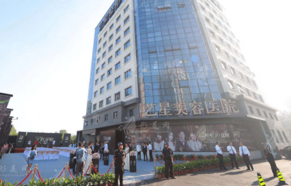 寧波藝星整形 寧波藝星整形