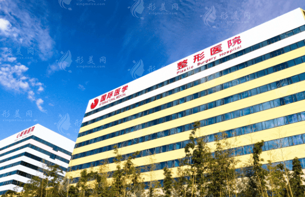 西安國際醫(yī)學(xué)中心整形醫(yī)院 西安國際醫(yī)學(xué)中心整形醫(yī)院
