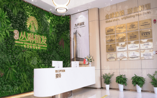 武漢九州叢琳植發(fā)醫(yī)院 武漢九州叢琳植發(fā)醫(yī)院