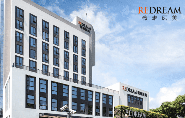 寧波薇琳美容醫(yī)院 寧波薇琳美容醫(yī)院