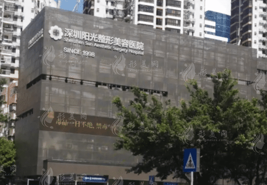 深圳陽光醫(yī)療美容醫(yī)院 深圳陽光醫(yī)療美容醫(yī)院