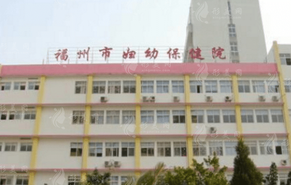 福建省婦幼保健院整形科，整形科項目介紹+價格表~