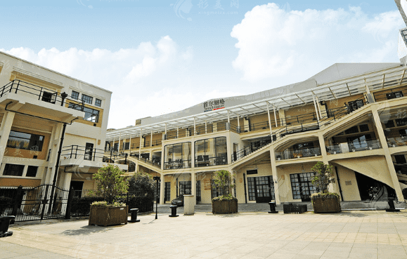 上海首爾麗格醫(yī)療美容醫(yī)院