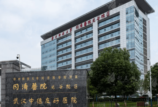 武漢同濟(jì)醫(yī)院整形科 武漢同濟(jì)醫(yī)院整形科