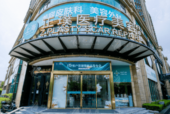 上海正璞疤痕醫(yī)院怎么樣