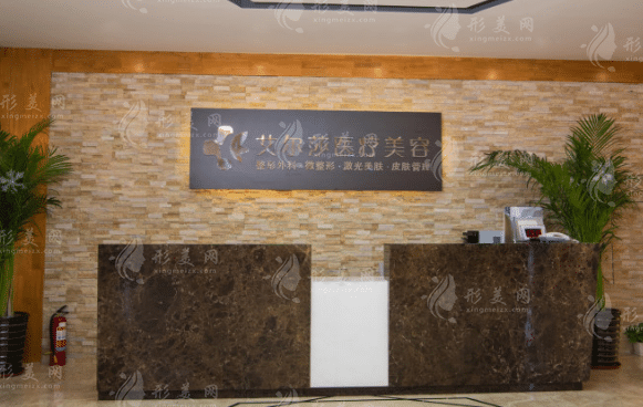 長(zhǎng)春艾爾莎美容整形醫(yī)院