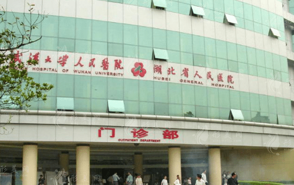 武漢大學(xué)人民醫(yī)院口腔科