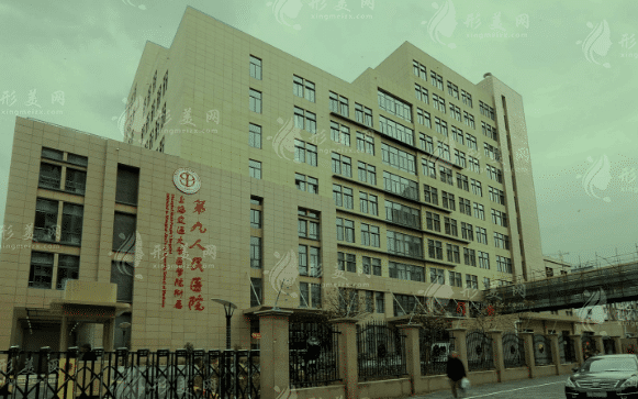 上海九院整形科 上海九院整形科