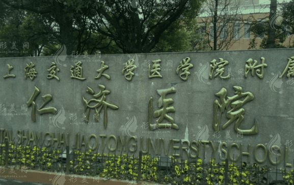 上海交通大學(xué)醫(yī)學(xué)院附屬同濟(jì)醫(yī)院整形外科 上海交通大學(xué)醫(yī)學(xué)院附屬同濟(jì)醫(yī)院整形外科