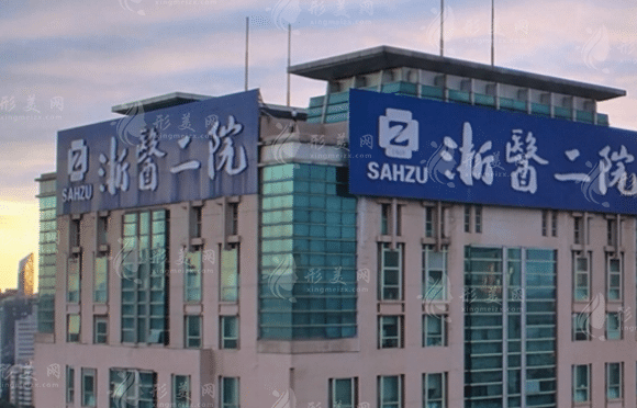 浙江大學(xué)醫(yī)學(xué)院附屬第二醫(yī)院眼科