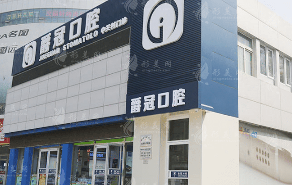 北京爵冠口腔門(mén)診部