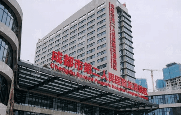 成都市第二人民醫(yī)院口腔科