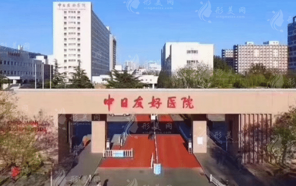 中日友好醫(yī)院口腔醫(yī)學(xué)中心 中日友好醫(yī)院口腔醫(yī)學(xué)中心
