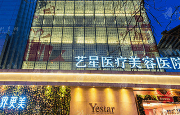 北京藝星整形醫(yī)院 北京藝星整形醫(yī)院