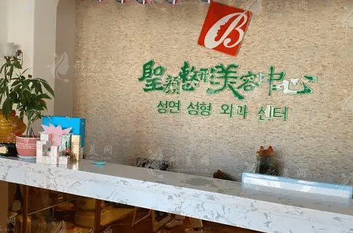長(zhǎng)春圣顏整形美容中心