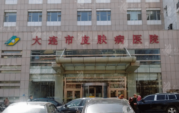大連市皮膚病醫(yī)院整形外科