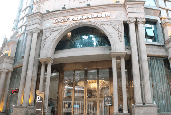 廣州壹加壹整形美容醫(yī)院