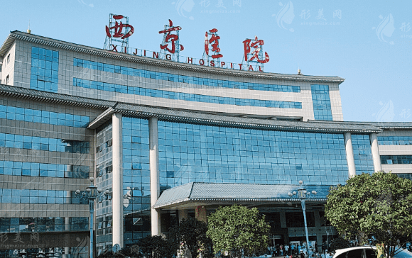 西京醫(yī)院整形科