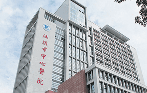 汕頭市中心醫(yī)院口腔科 汕頭市中心醫(yī)院口腔科